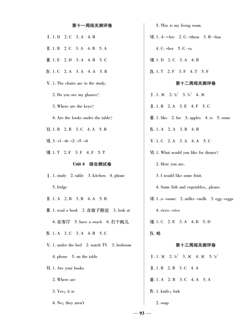 1_四年级英语上册人教PEP版《状元大考卷单元期中期末卷》_26春四年级上下册人教版_四上英语合集人教版PEP英语四年级上册新教材（教学视频+课件+动画+音频+练习+教案）