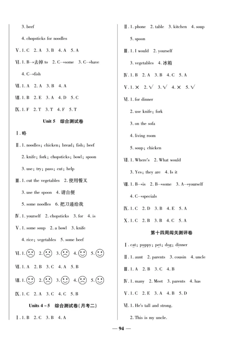 1_四年级英语上册人教PEP版《状元大考卷单元期中期末卷》_26春四年级上下册人教版_四上英语合集人教版PEP英语四年级上册新教材（教学视频+课件+动画+音频+练习+教案）
