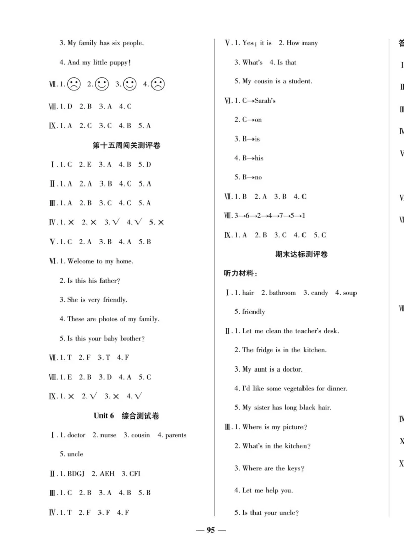 1_四年级英语上册人教PEP版《状元大考卷单元期中期末卷》_26春四年级上下册人教版_四上英语合集人教版PEP英语四年级上册新教材（教学视频+课件+动画+音频+练习+教案）