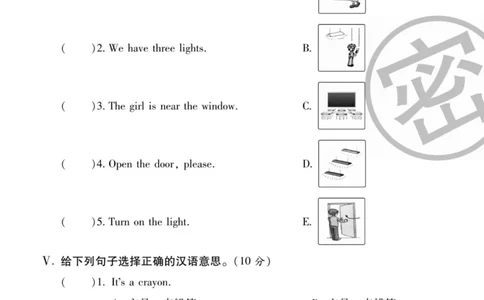 1_四年级英语上册人教PEP版《状元大考卷单元期中期末卷》_26春四年级上下册人教版_四上英语合集人教版PEP英语四年级上册新教材（教学视频+课件+动画+音频+练习+教案）