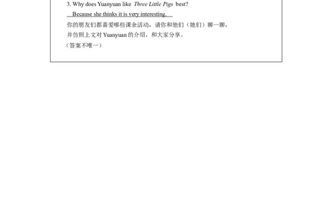 0904五年级英语(北京版)UNIT+ONE+WHICH+DO+YOU+LIKE+BETTER+(3)-+课后练习_26春四年级上下册人教版_四上英语合集人教版PEP英语四年级上册新教材（教学视频+课件+动画+音频+练习+教案）