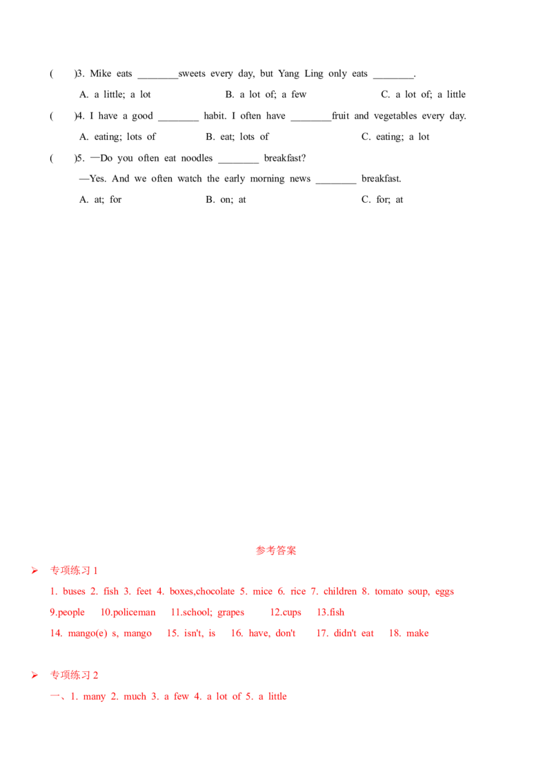Unit3语法（知识清单）-（译林版三起）_单元知识专项_2024版
