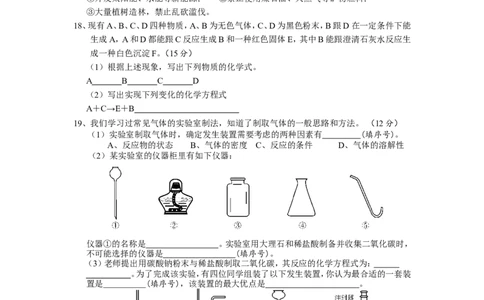 碳和碳的氧化物单元测试试卷_初中化学_01.人教版初中化学_01.初中化学课件PPT--教案--试题_初中化学&mdash;课件&mdash;教案&mdash;试题-推荐_9年级上课件教案试题_9年级上试题_第6单元