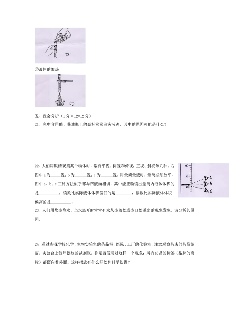 第1单元测试题及答案2_初中化学_01.人教版初中化学_01.初中化学课件PPT--教案--试题_初中化学全套_化学试题_化学：人教版九年级上册单元检测试题及答案（58份）