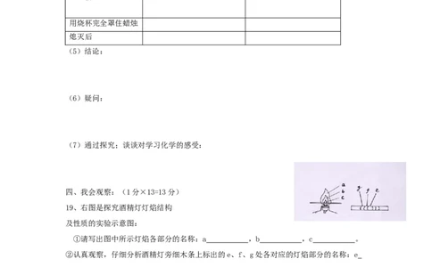 第1单元测试题及答案2_初中化学_01.人教版初中化学_01.初中化学课件PPT--教案--试题_初中化学全套_化学试题_化学：人教版九年级上册单元检测试题及答案（58份）