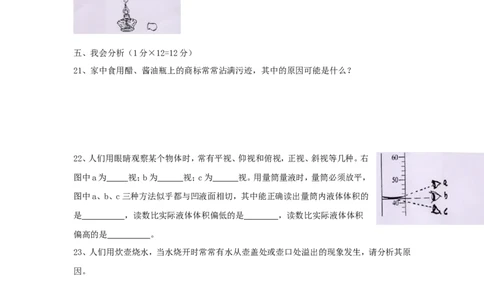 第1单元测试题及答案2_初中化学_01.人教版初中化学_01.初中化学课件PPT--教案--试题_初中化学全套_化学试题_化学：人教版九年级上册单元检测试题及答案（58份）