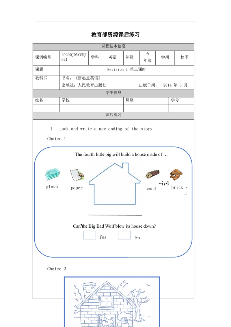 1022五年级英语(人教版)Revision+1+(第三课时)-4练习题_26春四年级上下册人教版_四上英语合集人教版PEP英语四年级上册新教材（教学视频+课件+动画+音频+练习+教案）_17练习资料