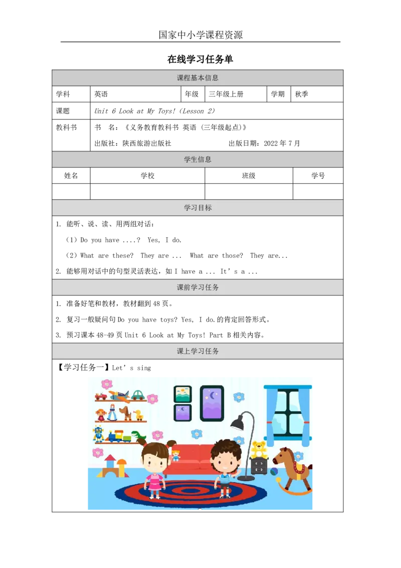 18Unit6Lookatmytoys!PartB_国家课_学习任务单_26春四年级上下册人教版_四上英语合集人教版PEP英语四年级上册新教材（教学视频+课件+动画+音频+练习+教案）_17练习资料_《小学英语》