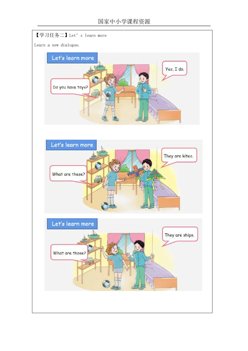 18Unit6Lookatmytoys!PartB_国家课_学习任务单_26春四年级上下册人教版_四上英语合集人教版PEP英语四年级上册新教材（教学视频+课件+动画+音频+练习+教案）_17练习资料_《小学英语》