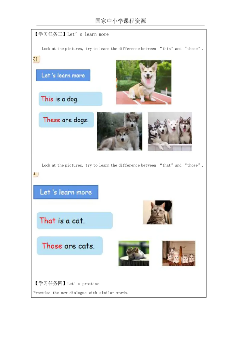 18Unit6Lookatmytoys!PartB_国家课_学习任务单_26春四年级上下册人教版_四上英语合集人教版PEP英语四年级上册新教材（教学视频+课件+动画+音频+练习+教案）_17练习资料_《小学英语》