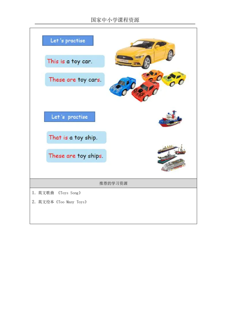 18Unit6Lookatmytoys!PartB_国家课_学习任务单_26春四年级上下册人教版_四上英语合集人教版PEP英语四年级上册新教材（教学视频+课件+动画+音频+练习+教案）_17练习资料_《小学英语》