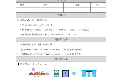 18Unit6Lookatmytoys!PartB_国家课_学习任务单_26春四年级上下册人教版_四上英语合集人教版PEP英语四年级上册新教材（教学视频+课件+动画+音频+练习+教案）_17练习资料_《小学英语》