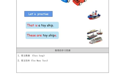 18Unit6Lookatmytoys!PartB_国家课_学习任务单_26春四年级上下册人教版_四上英语合集人教版PEP英语四年级上册新教材（教学视频+课件+动画+音频+练习+教案）_17练习资料_《小学英语》