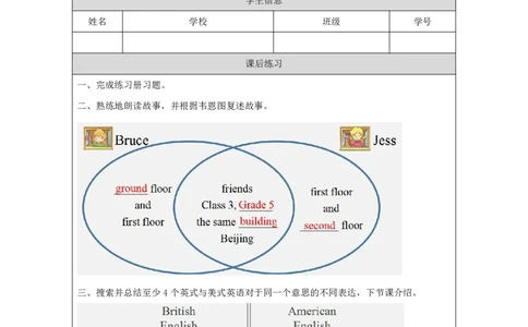 18Lesson6It'sonthefifthfloor.(3)_国家课_课后练习_26春四年级上下册人教版_四上英语合集人教版PEP英语四年级上册新教材（教学视频+课件+动画+音频+练习+教案）_17练习资料