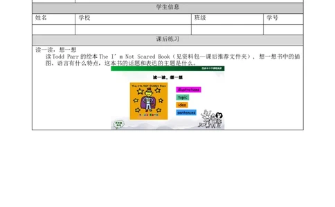 1216四年级英语(人教版)Revision+3（第二课时）-4练习题_26春四年级上下册人教版_四上英语合集人教版PEP英语四年级上册新教材（教学视频+课件+动画+音频+练习+教案）_17练习资料