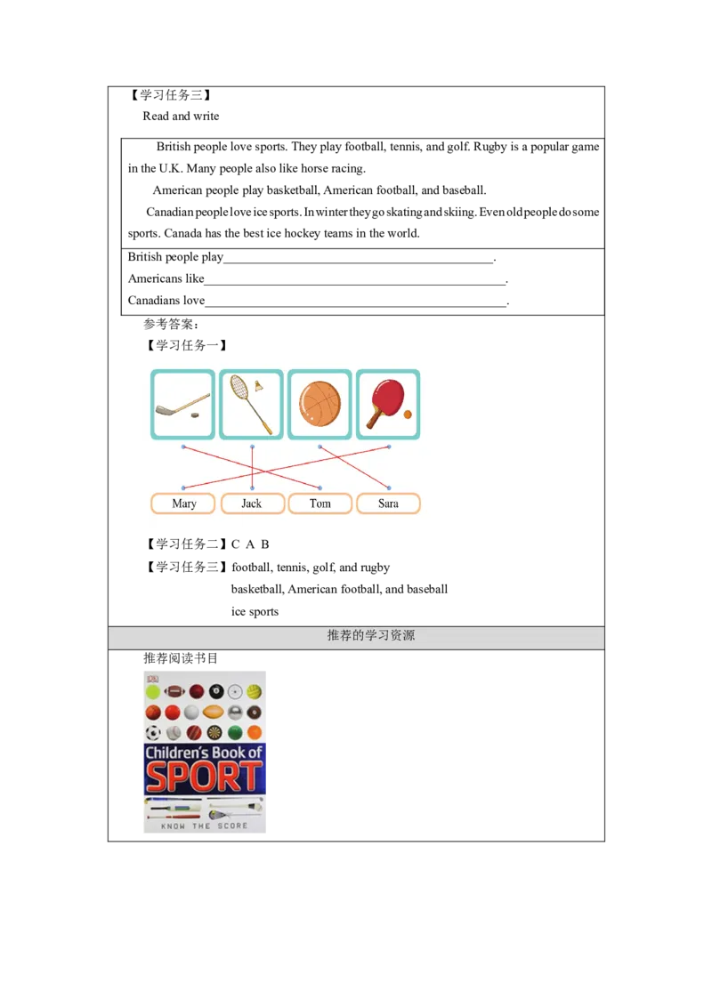 1027五年级英语(北京版)UNIT+SIX+WHAT+ARE+YOUR+FAVOURITE+SPORTS？(4)-3学习任务单_26春四年级上下册人教版_17练习资料_小学英语（预习复习资料大礼包）_《小学英语》_5年级上册_学习任务单
