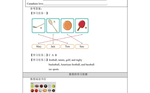 1027五年级英语(北京版)UNIT+SIX+WHAT+ARE+YOUR+FAVOURITE+SPORTS？(4)-3学习任务单_26春四年级上下册人教版_17练习资料_小学英语（预习复习资料大礼包）_《小学英语》_5年级上册_学习任务单