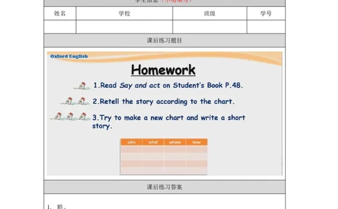 21Unit7Period3_课后练习_26春四年级上下册人教版_四上英语合集人教版PEP英语四年级上册新教材（教学视频+课件+动画+音频+练习+教案）_17练习资料_小学英语（预习复习资料大礼包）_17