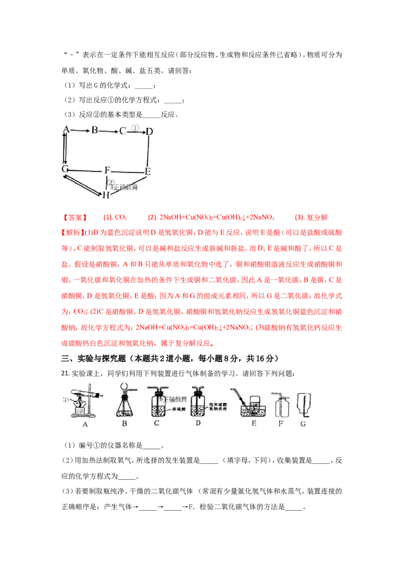湖南岳阳市2018年中考化学试题（word版含解析）_初中化学_01.人教版初中化学_06.初中化学中考真题