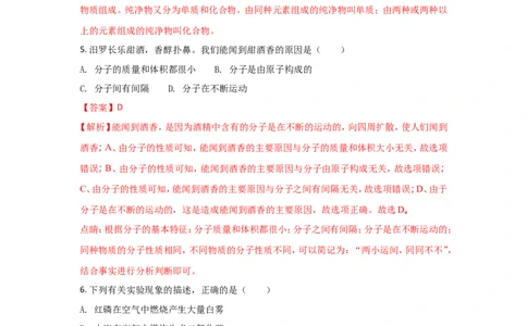 湖南岳阳市2018年中考化学试题（word版含解析）_初中化学_01.人教版初中化学_06.初中化学中考真题