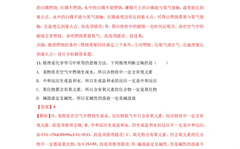 湖南岳阳市2018年中考化学试题（word版含解析）_初中化学_01.人教版初中化学_06.初中化学中考真题