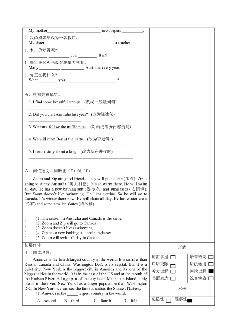 Unit6&nbsp;第3课时（分层作业）Cartoon&Culturetime-（译林版三起）_同步练习