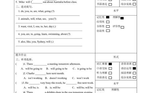 Unit6&nbsp;第3课时（分层作业）Cartoon&Culturetime-（译林版三起）_同步练习