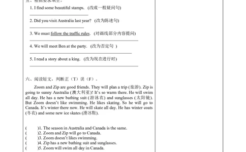 Unit6&nbsp;第3课时（分层作业）Cartoon&Culturetime-（译林版三起）_同步练习