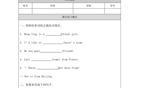 25Unit8WhereareyoufromPartC_国家课_课后练习_26春四年级上下册人教版_四上英语合集人教版PEP英语四年级上册新教材（教学视频+课件+动画+音频+练习+教案）_17练习资料_《小学英语》