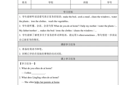 15Unit8LinglinghelpsherparentsLesson1_国家课_学习任务单_26春四年级上下册人教版_四上英语合集人教版PEP英语四年级上册新教材（教学视频+课件+动画+音频+练习+教案）_17练习资料