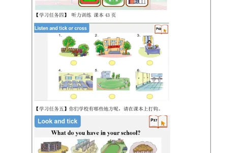 14Unit5OurschoolPartA_国家课_学习任务单_26春四年级上下册人教版_四上英语合集人教版PEP英语四年级上册新教材（教学视频+课件+动画+音频+练习+教案）_17练习资料_《小学英语》