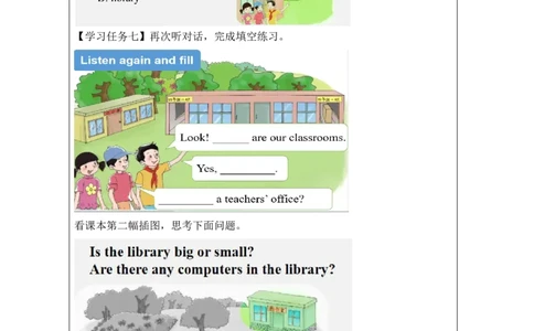 14Unit5OurschoolPartA_国家课_学习任务单_26春四年级上下册人教版_四上英语合集人教版PEP英语四年级上册新教材（教学视频+课件+动画+音频+练习+教案）_17练习资料_《小学英语》
