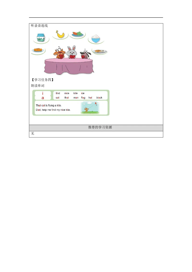 1029四年级英语(北京版)UNIT+SIX+MAY+I+TAKE+YOUR+ORDER？+(4)-3学习任务单_26春四年级上下册人教版_四上英语合集人教版PEP英语四年级上册新教材（教学视频+课件+动画+音频+练习+教案）