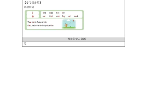 1029四年级英语(北京版)UNIT+SIX+MAY+I+TAKE+YOUR+ORDER？+(4)-3学习任务单_26春四年级上下册人教版_四上英语合集人教版PEP英语四年级上册新教材（教学视频+课件+动画+音频+练习+教案）