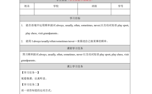 10Unit4Period1_学习任务单_26春四年级上下册人教版_四上英语合集人教版PEP英语四年级上册新教材（教学视频+课件+动画+音频+练习+教案）_17练习资料_小学英语（预习复习资料大礼包）_163