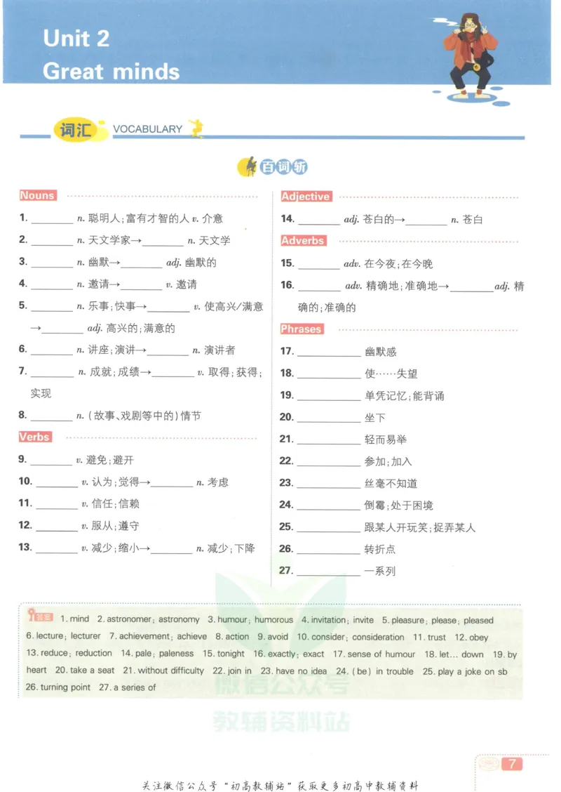 初中必刷题九年级上册英语沪教牛津版狂K重点_2026沪教牛津版英语_03.3沪教版-上下册-英语