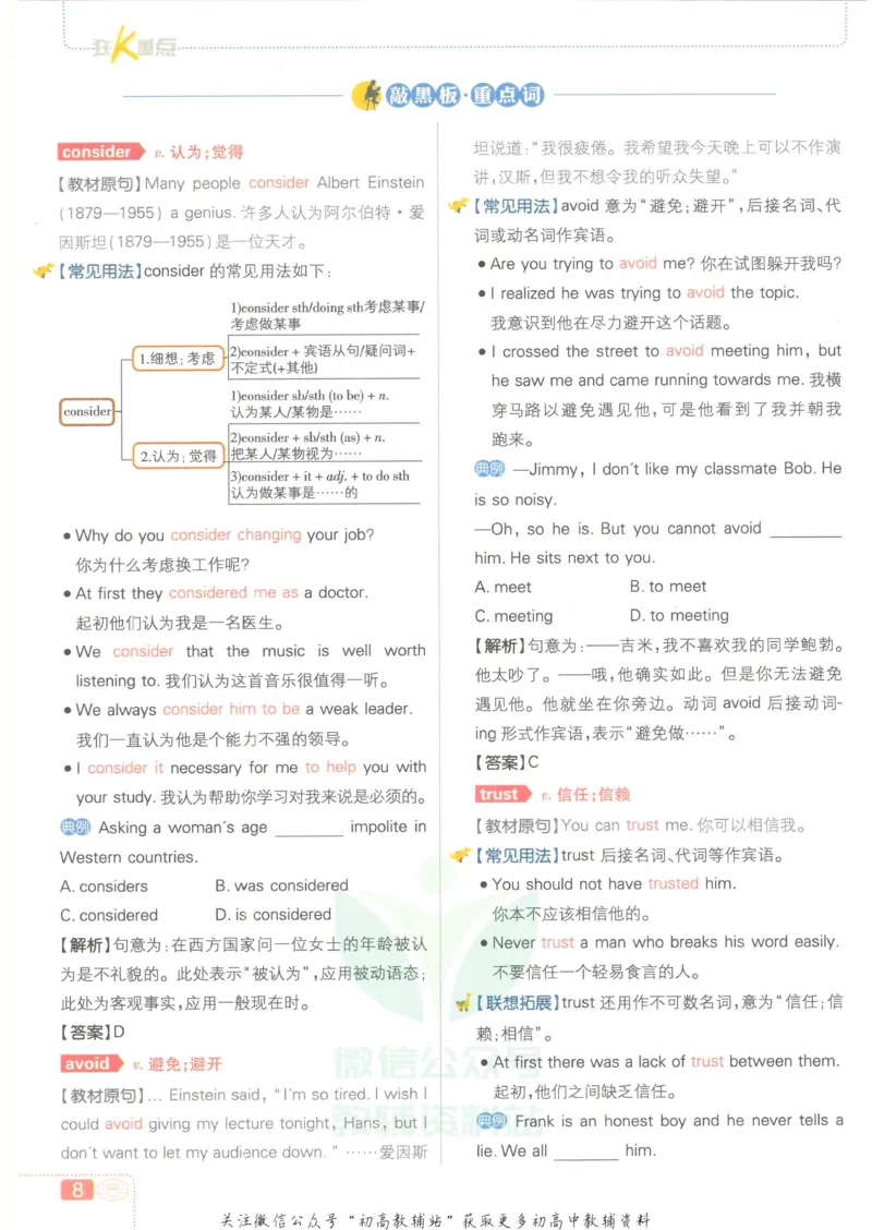 初中必刷题九年级上册英语沪教牛津版狂K重点_2026沪教牛津版英语_03.3沪教版-上下册-英语