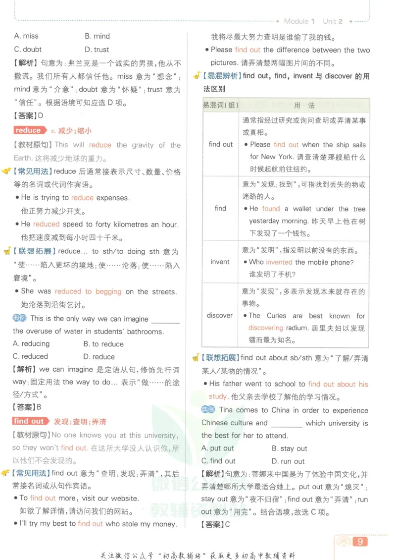 初中必刷题九年级上册英语沪教牛津版狂K重点_2026沪教牛津版英语_03.3沪教版-上下册-英语