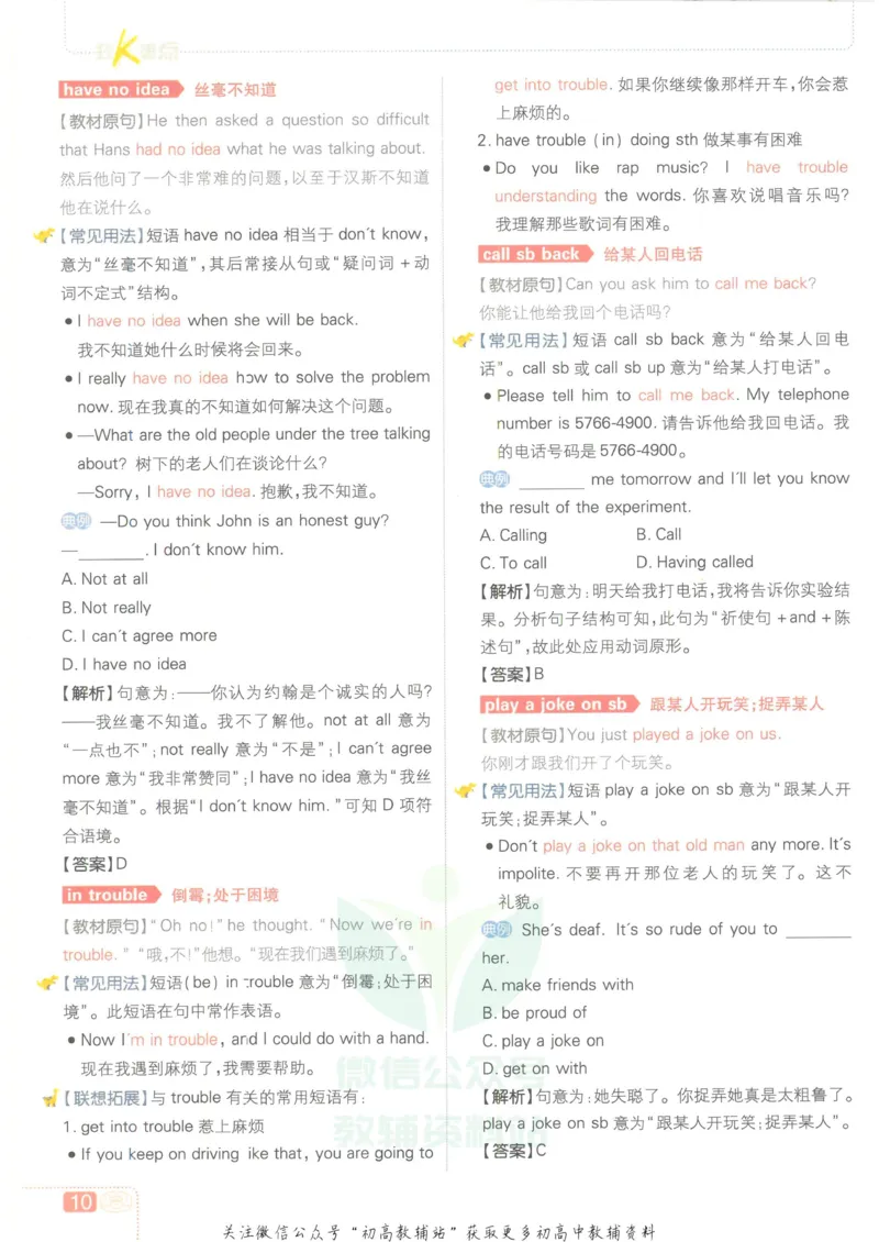 初中必刷题九年级上册英语沪教牛津版狂K重点_2026沪教牛津版英语_03.3沪教版-上下册-英语