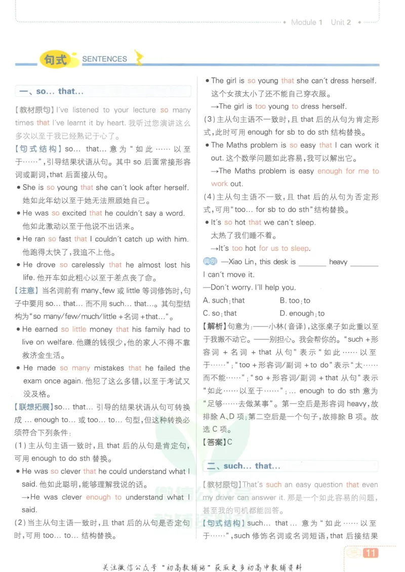 初中必刷题九年级上册英语沪教牛津版狂K重点_2026沪教牛津版英语_03.3沪教版-上下册-英语