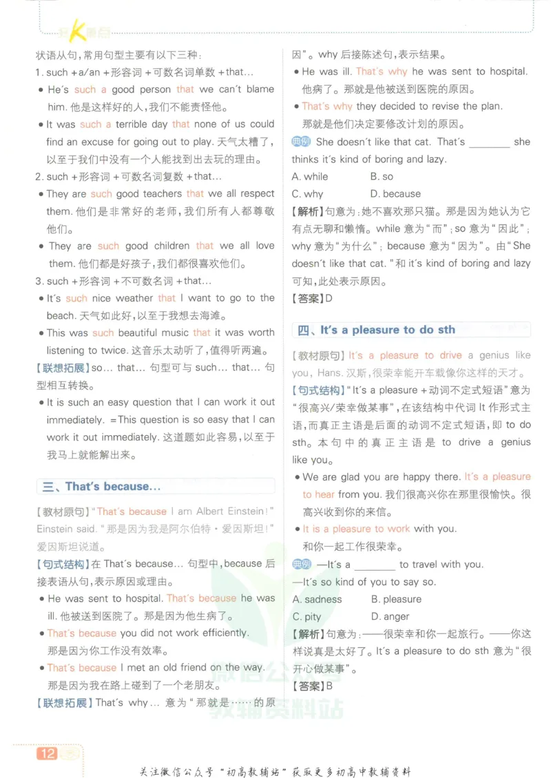 初中必刷题九年级上册英语沪教牛津版狂K重点_2026沪教牛津版英语_03.3沪教版-上下册-英语