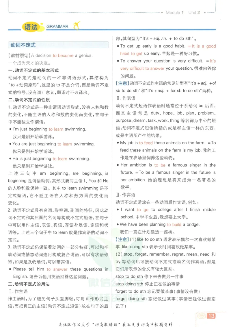 初中必刷题九年级上册英语沪教牛津版狂K重点_2026沪教牛津版英语_03.3沪教版-上下册-英语