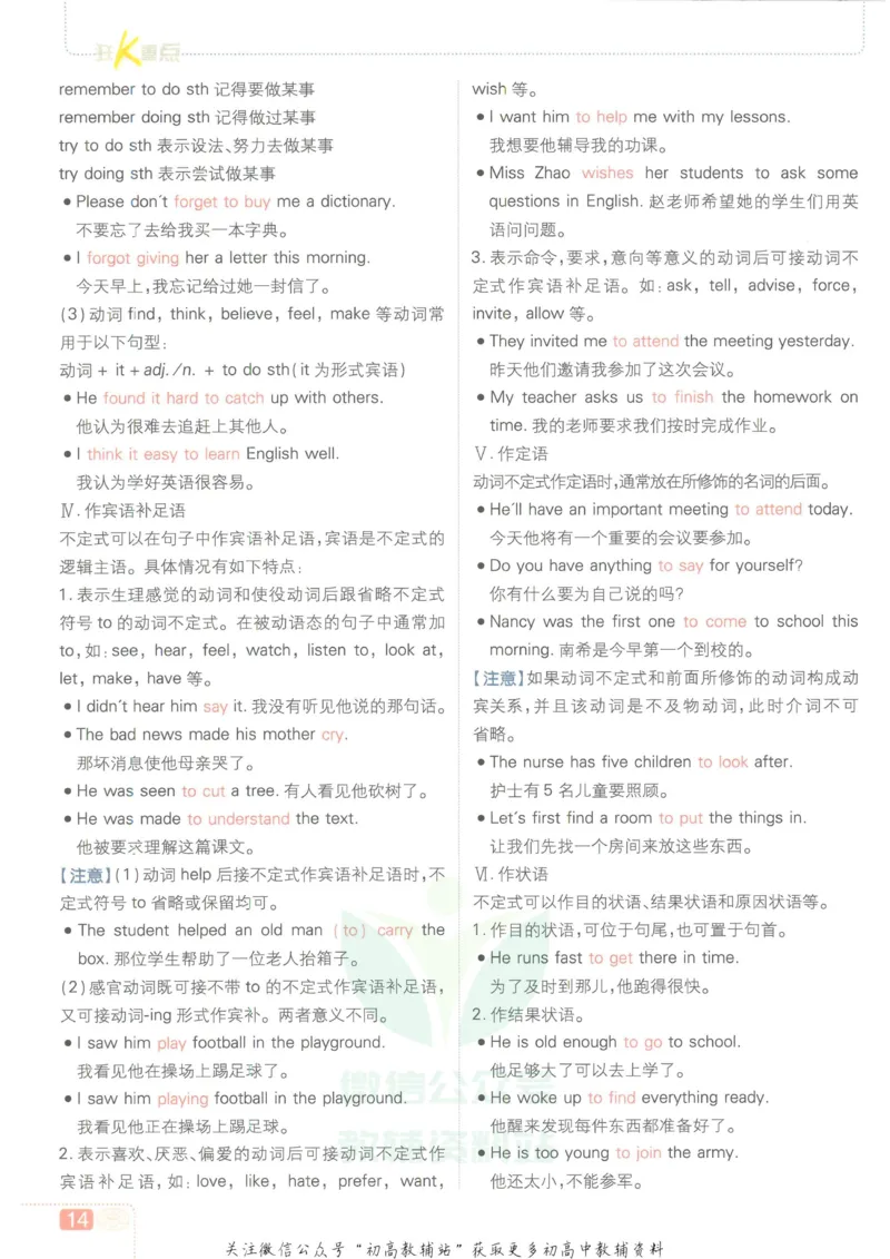 初中必刷题九年级上册英语沪教牛津版狂K重点_2026沪教牛津版英语_03.3沪教版-上下册-英语