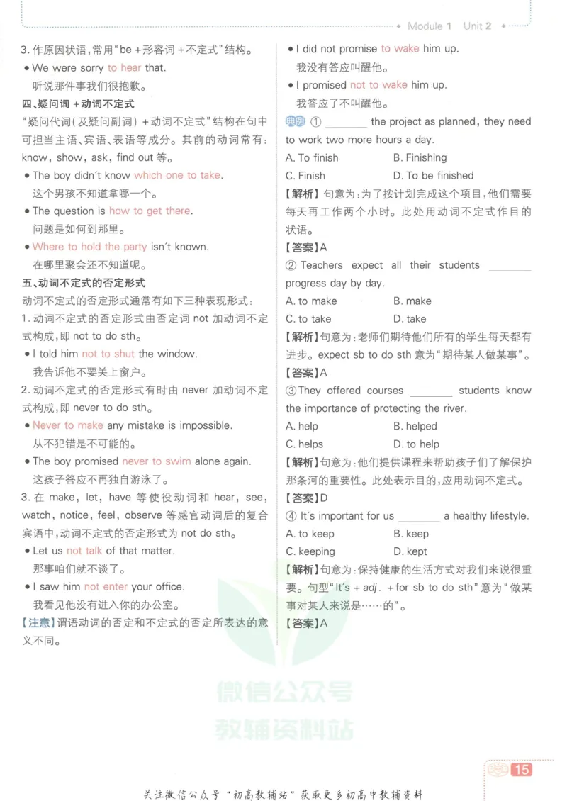 初中必刷题九年级上册英语沪教牛津版狂K重点_2026沪教牛津版英语_03.3沪教版-上下册-英语