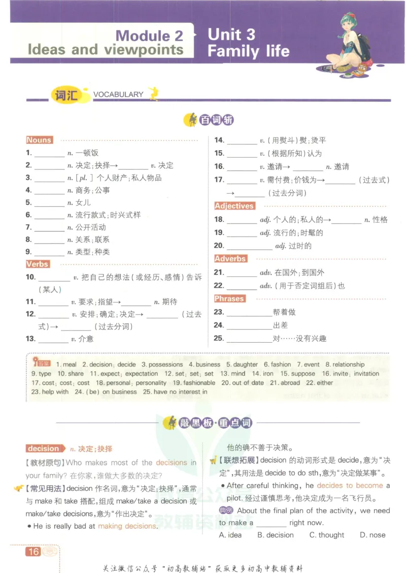 初中必刷题九年级上册英语沪教牛津版狂K重点_2026沪教牛津版英语_03.3沪教版-上下册-英语