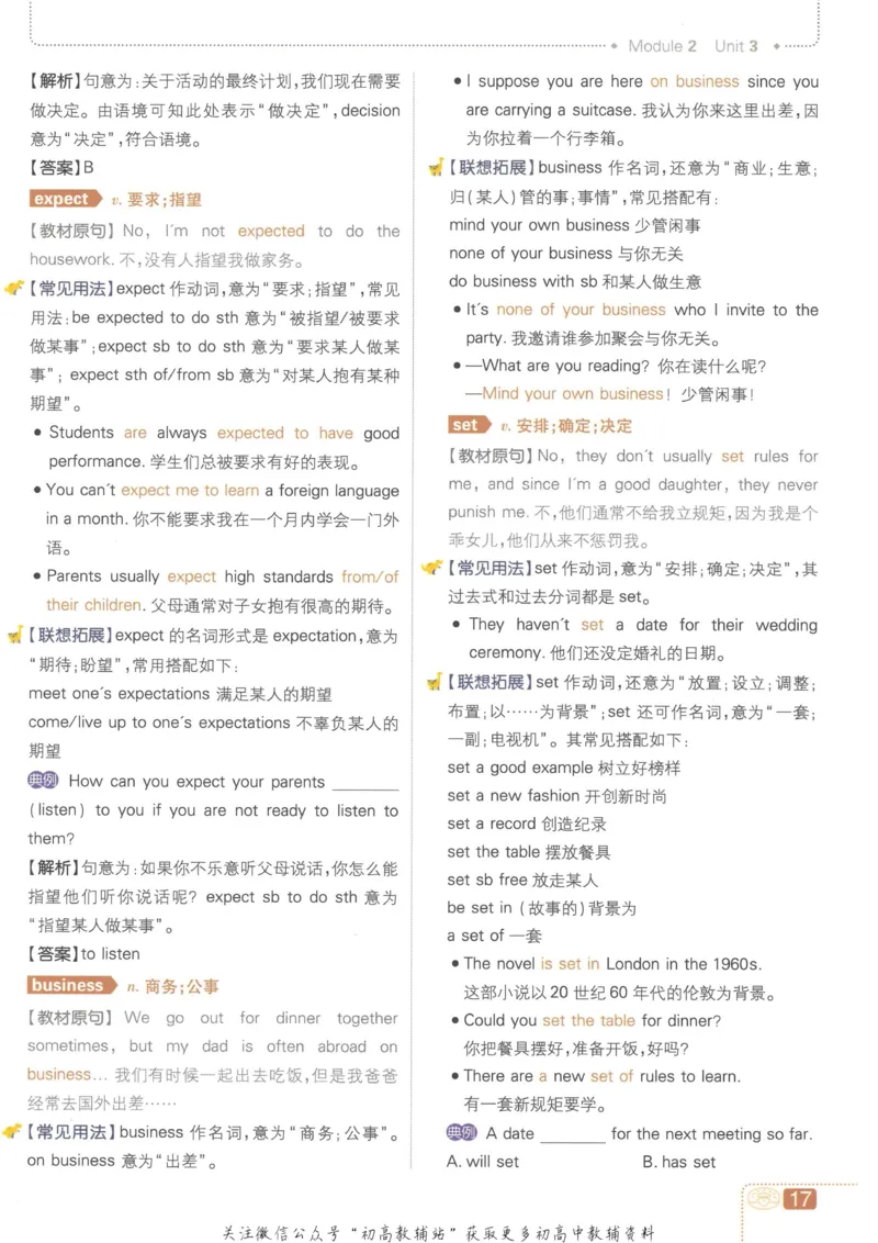 初中必刷题九年级上册英语沪教牛津版狂K重点_2026沪教牛津版英语_03.3沪教版-上下册-英语