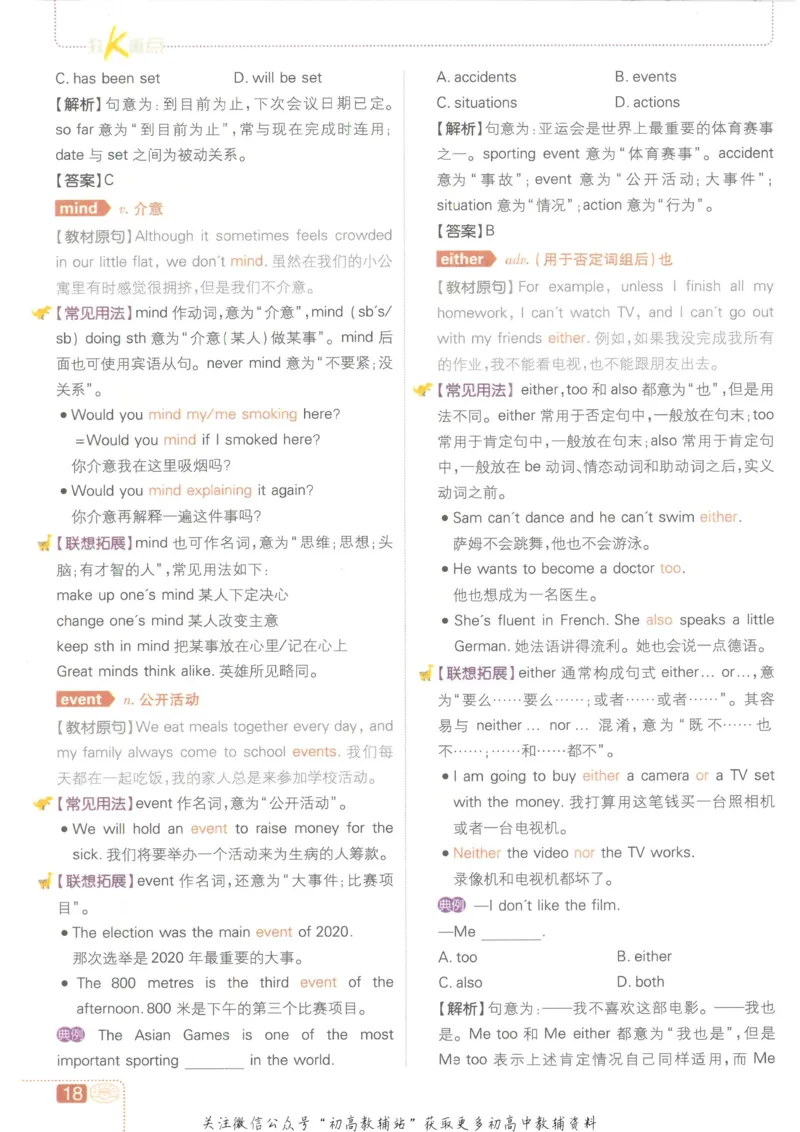 初中必刷题九年级上册英语沪教牛津版狂K重点_2026沪教牛津版英语_03.3沪教版-上下册-英语