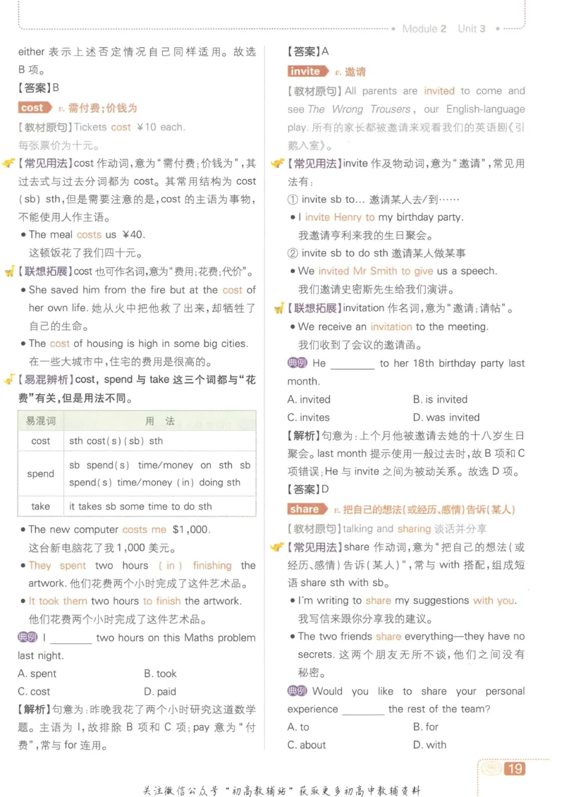 初中必刷题九年级上册英语沪教牛津版狂K重点_2026沪教牛津版英语_03.3沪教版-上下册-英语