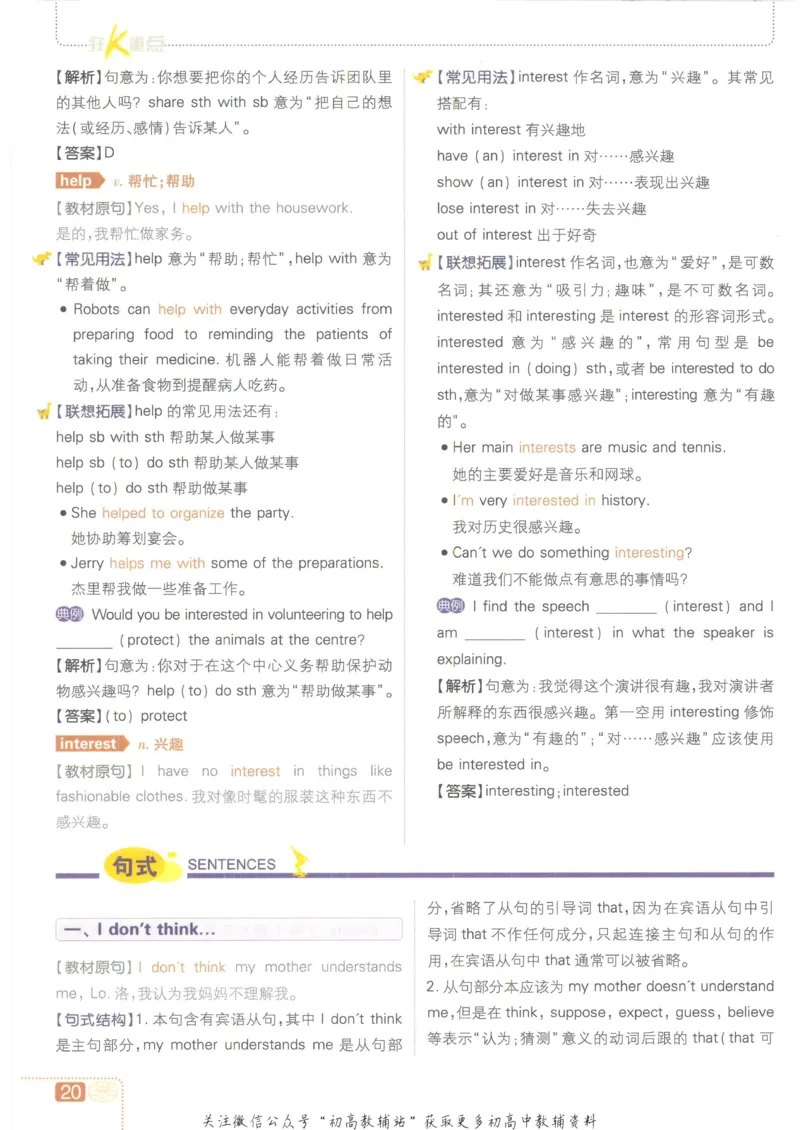 初中必刷题九年级上册英语沪教牛津版狂K重点_2026沪教牛津版英语_03.3沪教版-上下册-英语