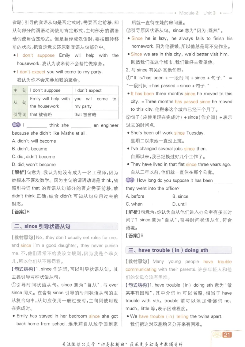 初中必刷题九年级上册英语沪教牛津版狂K重点_2026沪教牛津版英语_03.3沪教版-上下册-英语